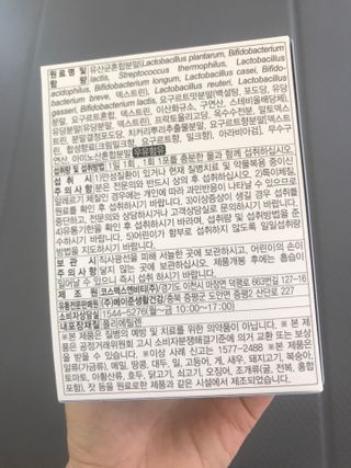 메이준뉴트리 모유유래 유산균 장좋아 2gx30포 — 5점을 준 리뷰어가 2021년 4월 올린 사용 사진