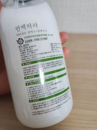 편백하라 피톤치드 편백수 탈취제 500ML — 5점을 준 리뷰어가 2022년 11월 올린 사용 사진