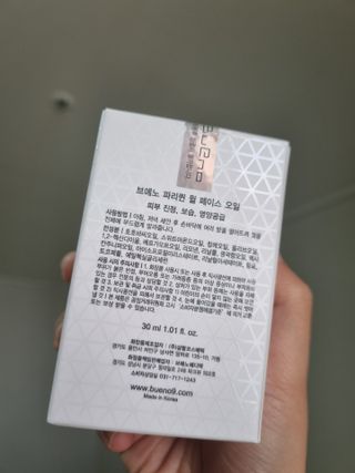 브에노 파리퀸 윌 페이스 오일 — 4점을 준 리뷰어가 2021년 6월 올린 사용 사진