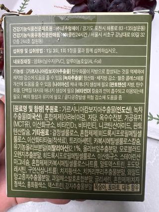 클린24시간 지중해로 쏙빠지다 1SET (800mg*60정) — 5점을 준 리뷰어가 2023년 5월 올린 사용 사진