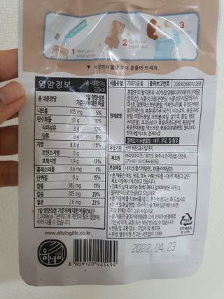 뉴트리그랩 잇어미닛, eatAminute — 5점을 준 리뷰어가 2021년 8월 올린 사용 사진