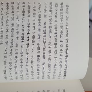 온열체온화요법 온열체온화 요법(Thermotherapy for Anti-Cancer) — 5점을 준 리뷰어가 2022년 9월 올린 사용 사진