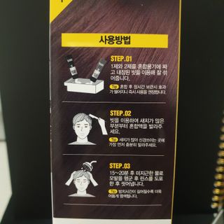 다슈코리아 다슈 컬러 패스트 체인지 염색약 자연갈색 — 5점을 준 리뷰어가 2021년 6월 올린 사용 사진
