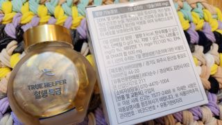 트루헬퍼 혈행 특급 초임계알티지 오메가3 1박스 2개월 — 5점을 준 리뷰어가 2023년 1월 올린 사용 사진