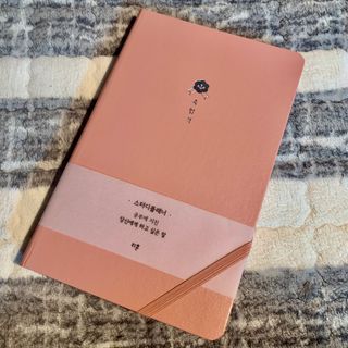 응원과 위로가 필요한 당신에게  리훈 하고싶은말 스터디 플래너 — 4.5점을 준 리뷰어가 2021년 5월 올린 사용 사진