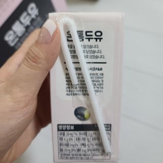 서울에프엔비 온통두유 서리태 고칼슘 190mL — 5점을 준 리뷰어가 2021년 11월 올린 사용 사진