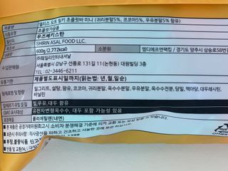 델리스 오트 밀키 초콜릿 바 — 5점을 준 리뷰어가 2022년 4월 올린 사용 사진