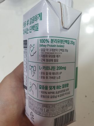 셀렉스스포츠 셀렉스 스포츠 웨이 프로틴 초콜릿 _ 330ml x 12팩 — 5점을 준 리뷰어가 2021년 3월 올린 사용 사진