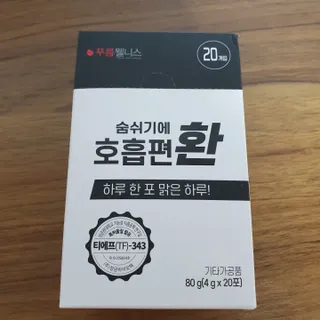 [푸름웰니스] 부아메라 프로폴리스 도라지 호흡편환 20포 — 5점을 준 리뷰어가 2022년 1월 올린 사용 사진