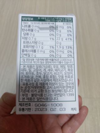 nfp 피놀라 대마종자유 — 4점을 준 리뷰어가 2021년 5월 올린 사용 사진