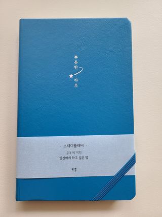 응원과 위로가 필요한 당신에게  리훈 하고싶은말 스터디 플래너 — 4.5점을 준 리뷰어가 2021년 3월 올린 사용 사진