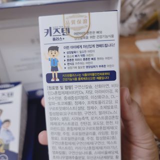 키즈텐플러스 연세 키즈텐 플러스 1개월 — 5점을 준 리뷰어가 2021년 3월 올린 사용 사진