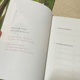 워터멜론컴퍼니 마음 백문 백답 / 가족 연애 진로 결혼 부모님 친구 우정 문답100문 100답 — 5점을 준 리뷰어가 2022년 10월 올린 사용 사진