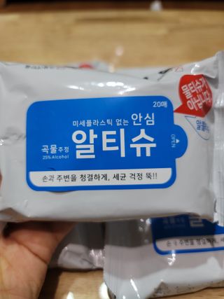[엠메이데이] 안심 알티슈 20매 x 7 — 5점을 준 리뷰어가 2022년 1월 올린 사용 사진