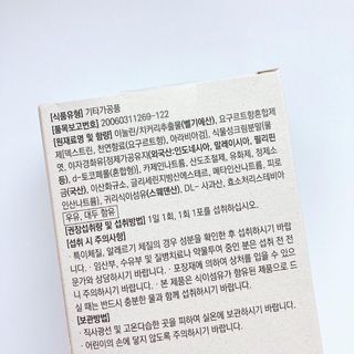 바이탈스푼 프리바이오틱스 이눌린 화이버 — 5점을 준 리뷰어가 2021년 6월 올린 사용 사진
