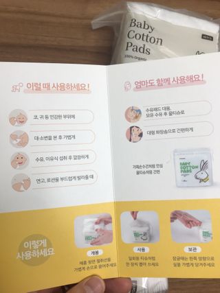 디어엘로디 프리미엄 유기농 베이비 솜티슈 40매 3 + 1 PACK — 3점을 준 리뷰어가 2021년 2월 올린 사용 사진