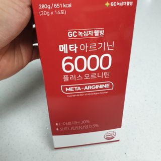 메타아르기닌 GC녹십자웰빙 메타 아르기닌 6000 플러스 오르니틴 — 5점을 준 리뷰어가 2022년 6월 올린 사용 사진