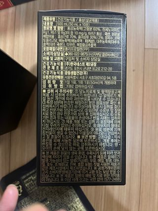 광동생활건강 광동 명품 홍삼대보진 50mL x 30포 — 4.5점을 준 리뷰어가 2023년 4월 올린 사용 사진