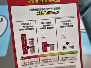 광동생활건강 [광동] 강력한 몰입 에너지! 에너지볼 포커스온 3gx10포 — 4.5점을 준 리뷰어가 2023년 7월 올린 사용 사진