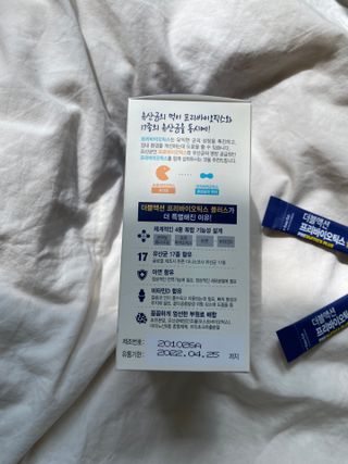 메이준뉴트리 더블액션 프리바이오틱스 플러스+ — 5점을 준 리뷰어가 2021년 4월 올린 사용 사진