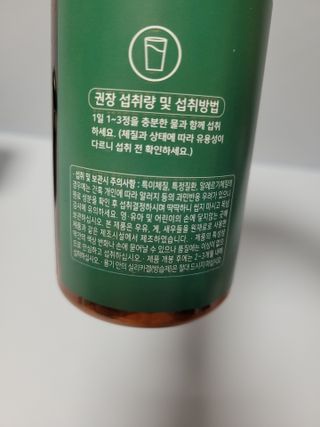 일편강심 여주정,마카정,새싹보리정,보스웰리아정,저분자콜라겐 — 5점을 준 리뷰어가 2021년 7월 올린 사용 사진