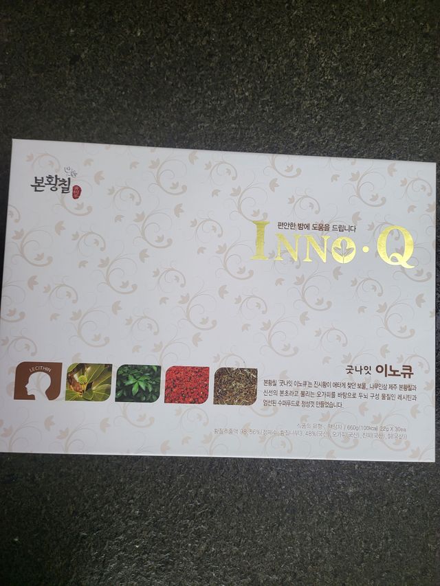 잠안올때 먹는 굿나잇 본황칠 이노큐 리뷰 사진