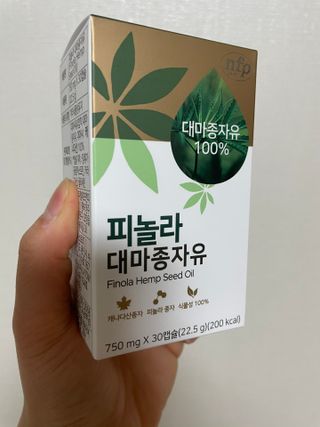 nfp 피놀라 대마종자유 — 4점을 준 리뷰어가 2021년 5월 올린 사용 사진
