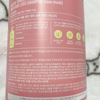 달리프 진저 베러 퍼퓸 탈모 완화 샴푸 1000ml 향 3종 — 4점을 준 리뷰어가 2021년 1월 올린 사용 사진