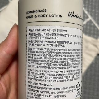 [위켄더스] 끈적임 없이 수분감을 채워주는 핸드& 바디로션 1종 랜덤발송 — 5점을 준 리뷰어가 2022년 5월 올린 사용 사진