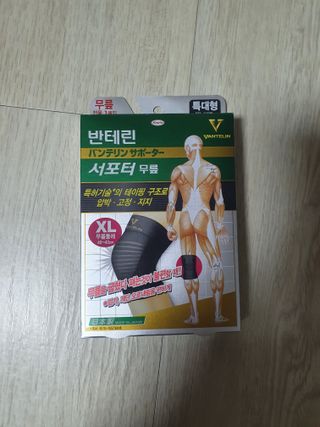 반테린서포터 무릎보호대 — 4.5점을 준 리뷰어가 2022년 1월 올린 사용 사진