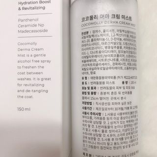 Goodbye 정전기, 코코몰리 판테놀 더마 크림 미스트 — 5점을 준 리뷰어가 2021년 1월 올린 사용 사진