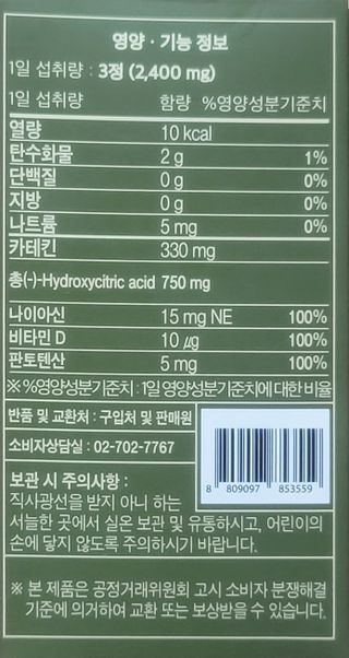 클린24시간 지중해로 쏙빠지다 1SET (800mg*60정) — 5점을 준 리뷰어가 2022년 12월 올린 사용 사진