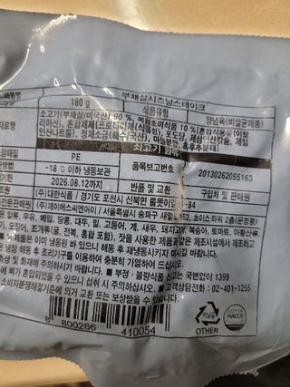 *구매평/프레시지 Chois choice 부채살 시즈닝 스테이크 180g — 5점을 준 리뷰어가 2025년 10월 올린 사용 사진