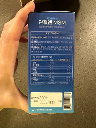 [경남제약헬스케어]케어플러스 관절엔 MSM 1000mg 60정/1개월분/관절/뼈/연골 영양/비타민D+아연/1일2정 — 5점을 준 리뷰어가 2024년 1월 올린 사용 사진