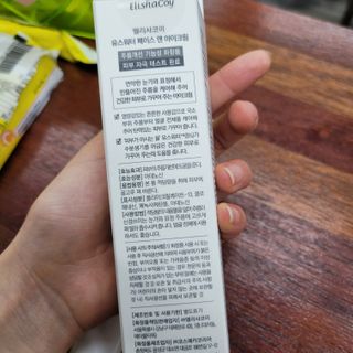 엘리샤코이 유스워터 페이스 앤 아이크림 — 5점을 준 리뷰어가 2021년 1월 올린 사용 사진