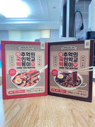 추억의 국민학교 떡볶이 국떡 뉴트로 5종 — 5점을 준 리뷰어가 2021년 7월 올린 사용 사진