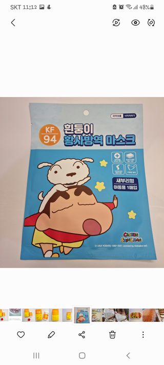 [숨그림]  덴탈마스크 짱구 우리아이 그리고 내가 쓰는 믿을수있는 케릭터 마스크  16종 — 5점을 준 리뷰어가 2021년 10월 올린 사용 사진