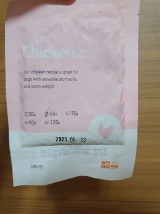씽크라이크펫 강아지 화식 (50g 소/닭/오리/양 1팩씩 4팩) — 5점을 준 리뷰어가 2023년 1월 올린 사용 사진