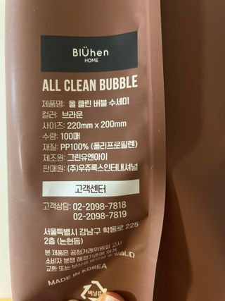 블뤼엔 일회용 수세미 — 4.5점을 준 리뷰어가 2021년 3월 올린 사용 사진