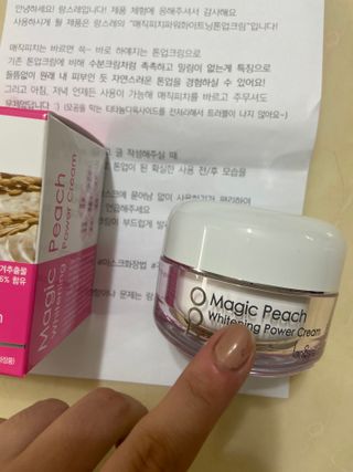 랑스레 매직피치 화이트닝 파워 화이트닝크림 — 5점을 준 리뷰어가 2021년 2월 올린 사용 사진