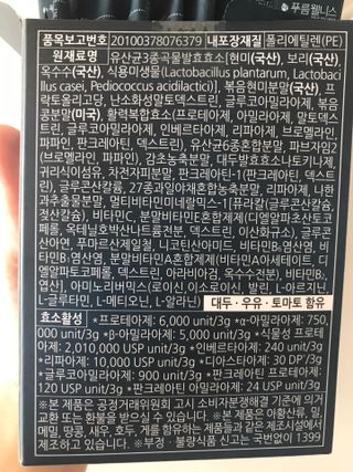 [푸름웰니스] 효소로 비우소서 1개월분-30포 — 3점을 준 리뷰어가 2022년 2월 올린 사용 사진