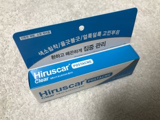 히루스카 포스트아크네 클리어 — 4.5점을 준 리뷰어가 2021년 1월 올린 사용 사진