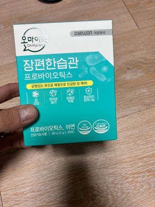 [유산균] 오마이락 장편한습관 프로바이오틱스 30P — 4점을 준 리뷰어가 2022년 11월 올린 사용 사진