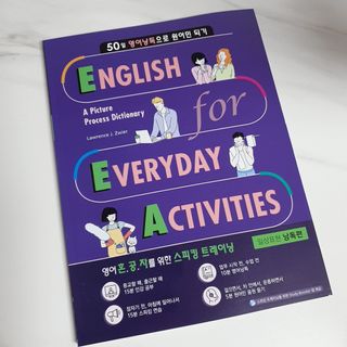 웅진컴퍼스 EEA 일상영어회화 EEA 낭독편 — 5점을 준 리뷰어가 2023년 2월 올린 사용 사진