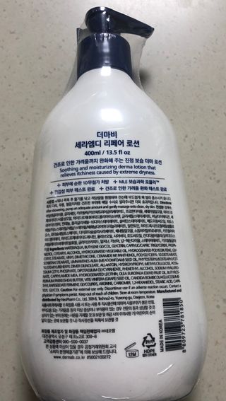 더마비 세라엠디 리페어 로션 — 5점을 준 리뷰어가 2021년 12월 올린 사용 사진