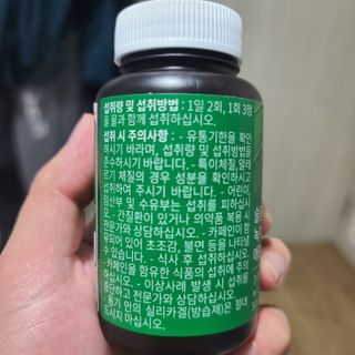 슬림플래닛 녹차카테킨 500mg 애프터밀 — 5점을 준 리뷰어가 2021년 10월 올린 사용 사진