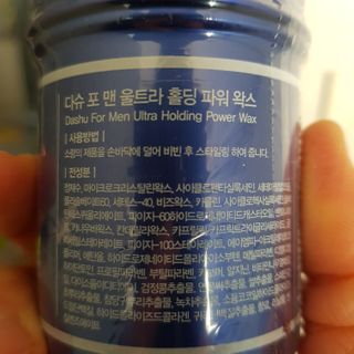 다슈코리아 다슈 울트라 홀딩 파워왁스 — 5점을 준 리뷰어가 2021년 2월 올린 사용 사진
