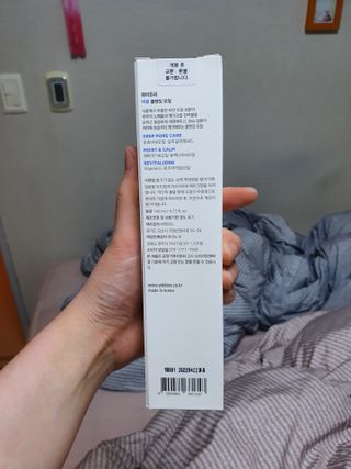 화이트리 비움 클렌징 오일 — 3점을 준 리뷰어가 2021년 3월 올린 사용 사진