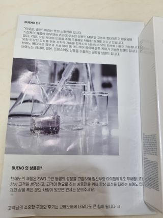 브에노 스킨셀 더마 앰플 — 5점을 준 리뷰어가 2021년 6월 올린 사용 사진