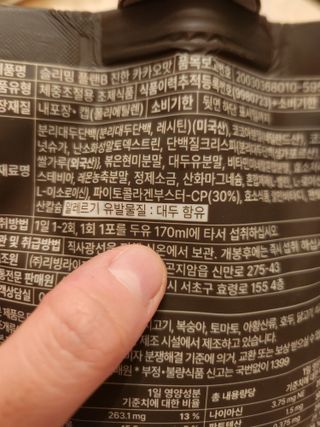 일일하우 슬리밍 플랜B 고소한 귀리맛, 진한 카카오맛 (체중조절식) — 5점을 준 리뷰어가 2023년 7월 올린 사용 사진